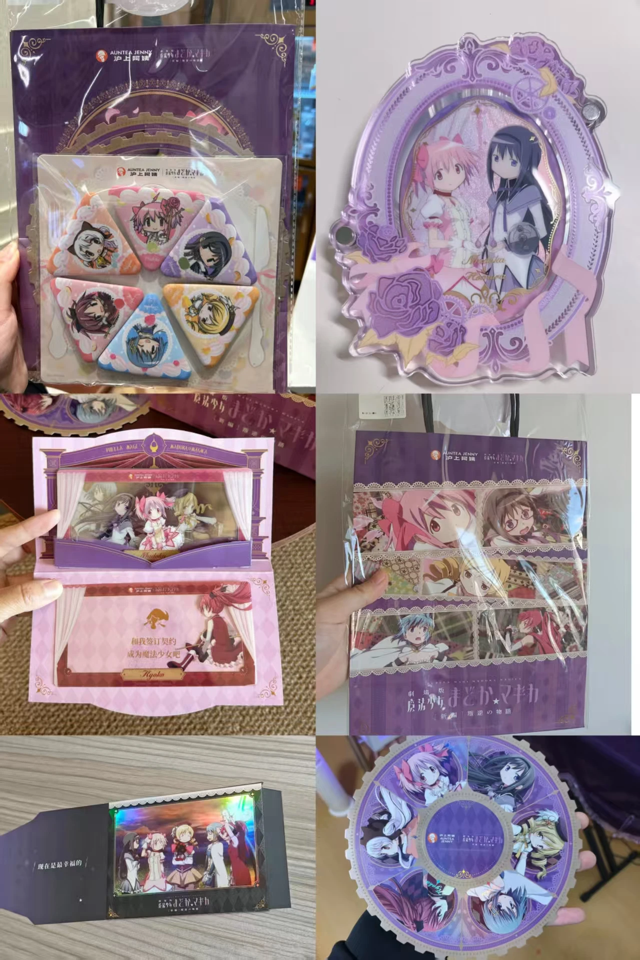 

In Stock Official Puella Magi Madoka Magica X AUNTEA JENNY Kaname Madoka Polaroid Cake Badge Laser Ticket Transparent Card