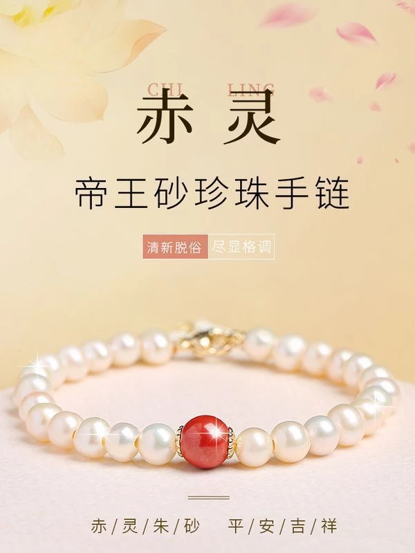 

UMQ Natural Freshwater Pearl Emperor Sandstone Bracelet Simple Generous and Upscale Bracelet Girlfriends' Gift Girlfriend Gift