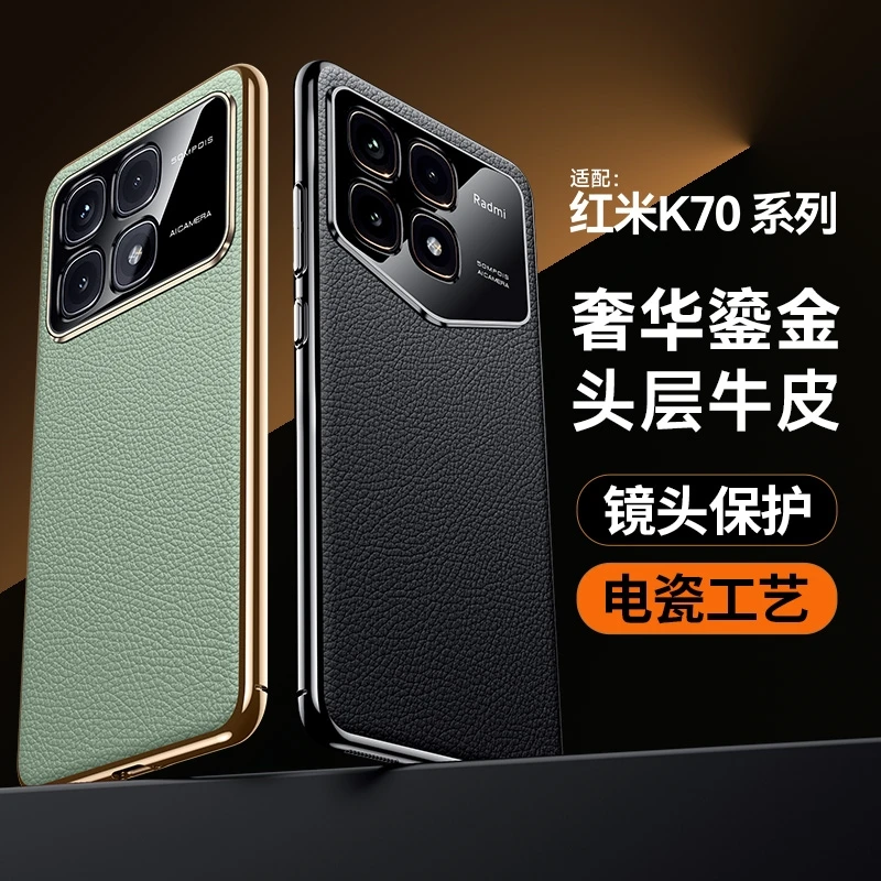 

Luxury Case For Poco F6 Pro Case Leather Back Cover For Xiaomi POCO F6Pro 5G Redmi K70 Stylish Electroplate Camera Protect Shell