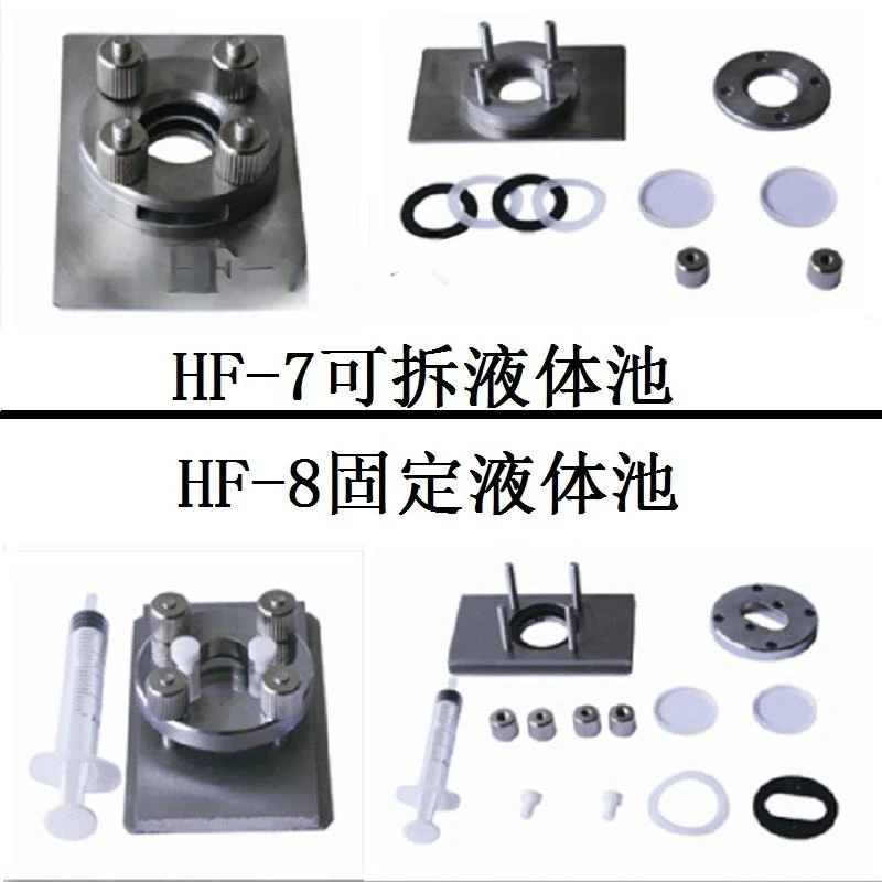 

HF-7/8/9B Fixed Liquid Tank Detachable Ethanol Tank with KBr Window Panel 25x4mm