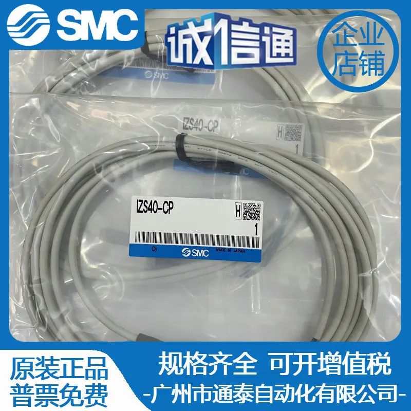 2025 Japan Smc New … - image