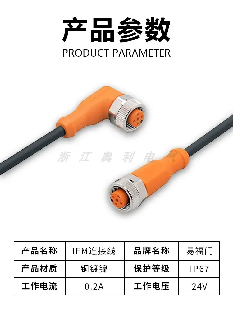 Connecting cable with socket EVC001 002 003 150 141 142 E11508 004