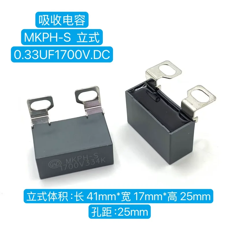 

10-100pcs Chuangge customized MKPH-S 0.33UF 1700V 334J IGBT non inductive absorption protection capacitor