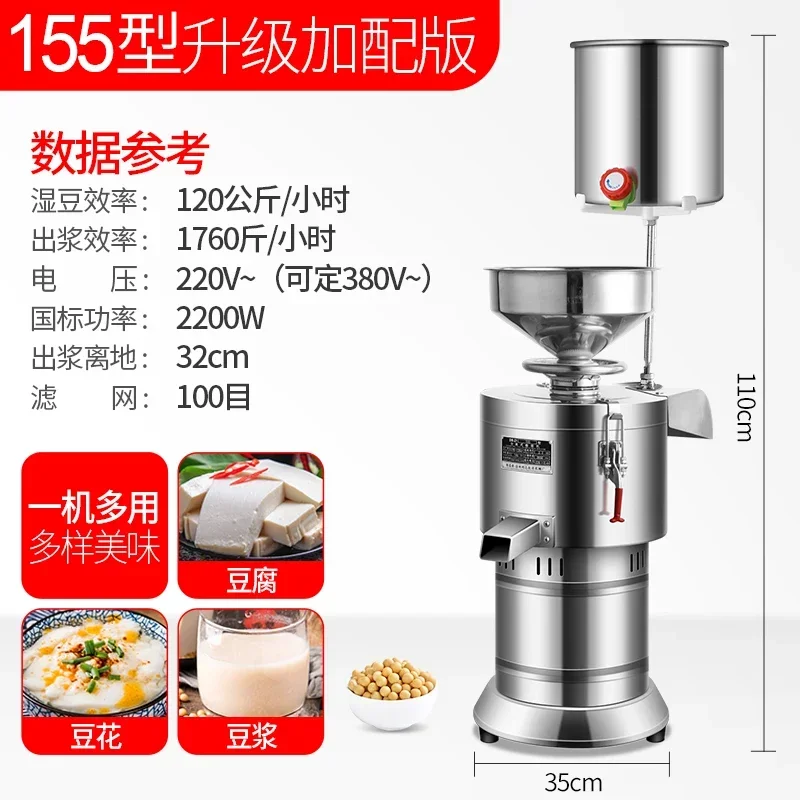 175 Model Freshly Grinding Refiner Multifunctional Soy Milk Machine 220V/380v Electric Soybean Peanut Butter Grinder