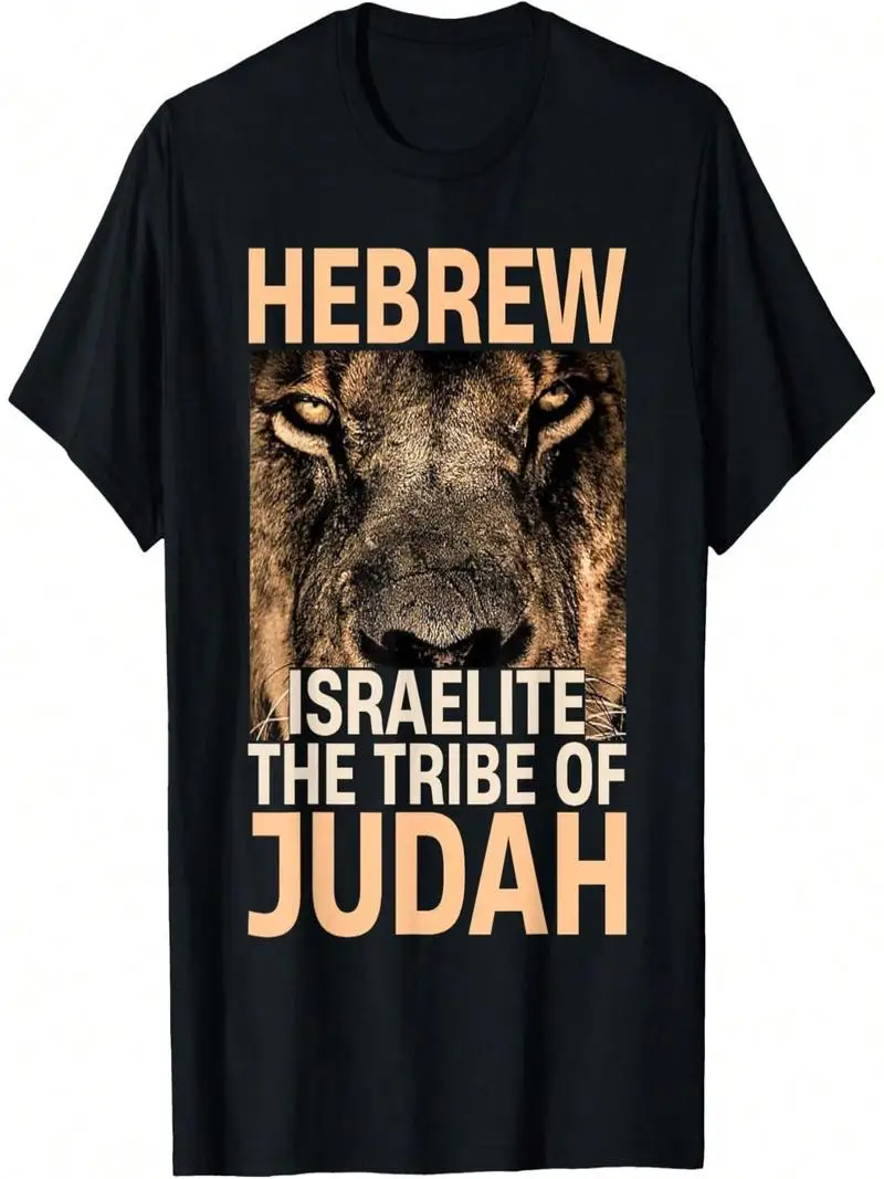 Men's & Unisex Israelite Tribe Of Judah Hebrew Heritage T-Shirt 100% Cotton Breathable All-Season Jewish Cultural Pride Apparel