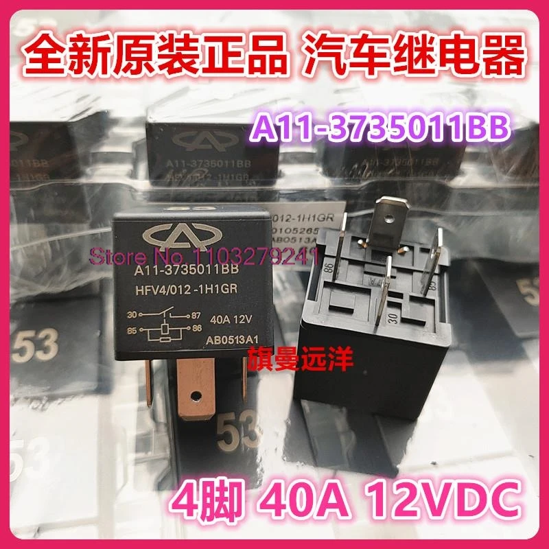 

(5PCS/LOT) HFV4 012-1H1GR 12V 40A