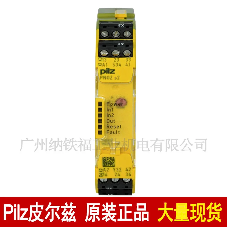 2025 Pilz Pilz Rela…