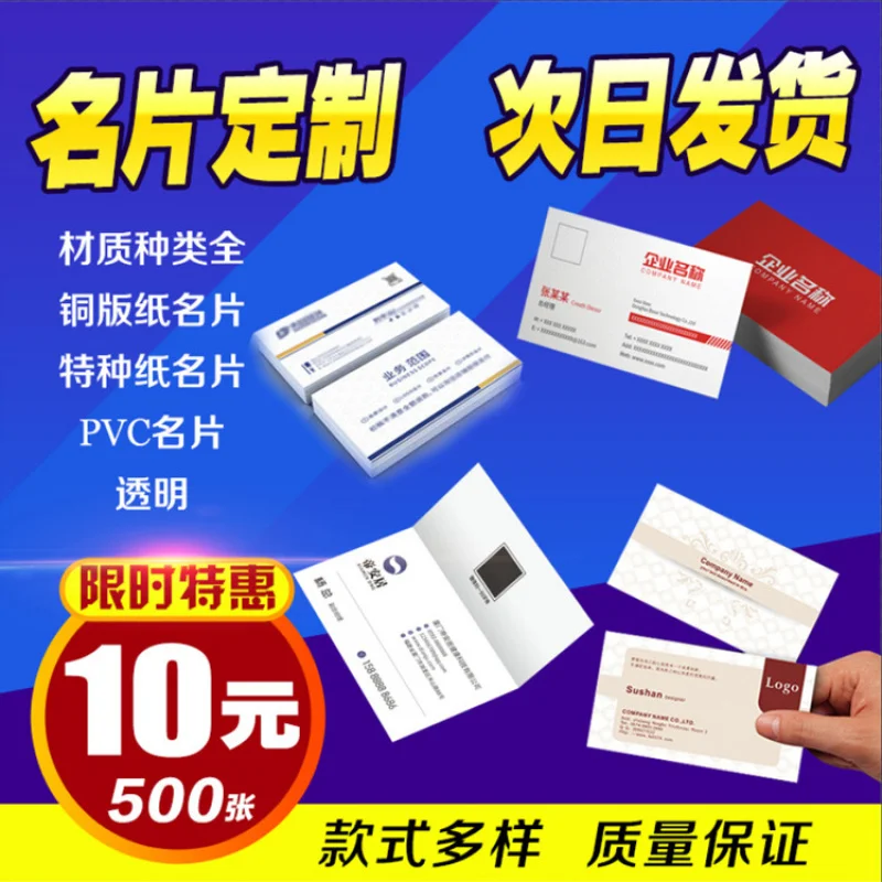 

Customized High-End Copperplate Paper Business Card Design Printing PVC Stamping Double-Sided Color Printing Membership Car