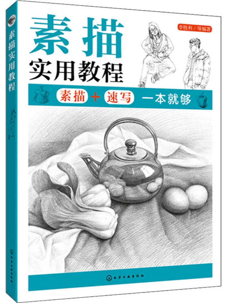 

Book-Winshare Sketch Practical Tutorial