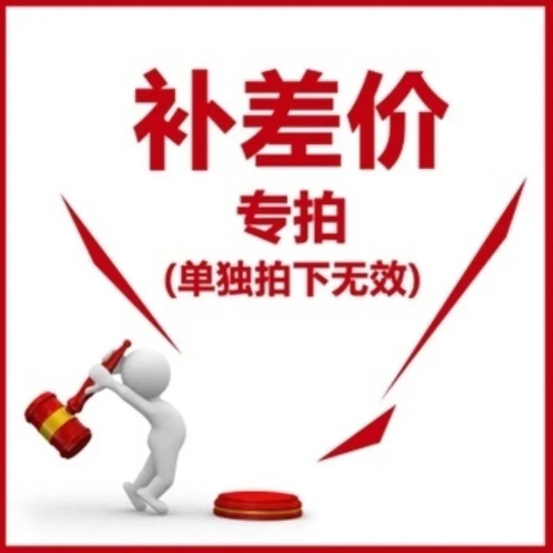 Postage / make up the difference / VIP / customization / reissue / tracking logistics / other expenses and other purposes