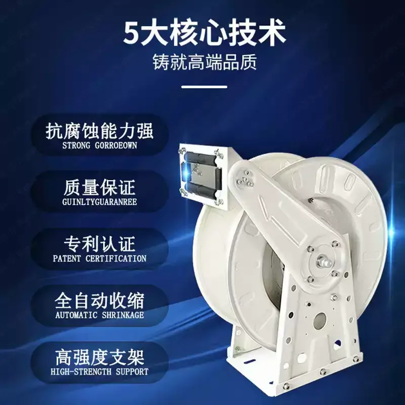 Automatic shrink reel refueling machine drone agricultural drug fire reel high pressure water pipe reel