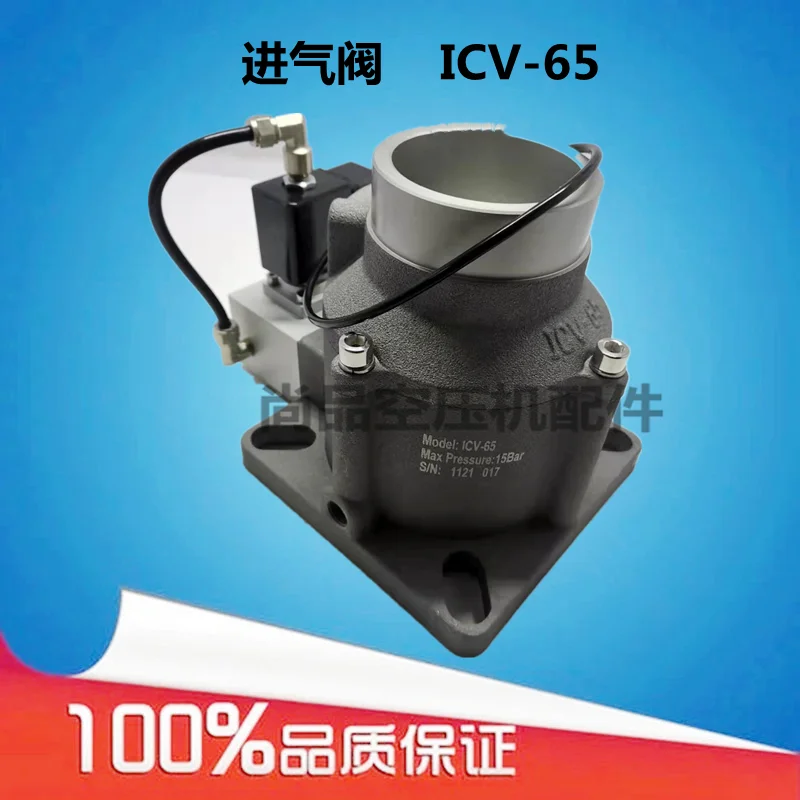 ICV-40 Intake Valve Assembly DN-40-E With 220V Solenoid Valve and Vertical Valve Block Fits Screw Air Compressor