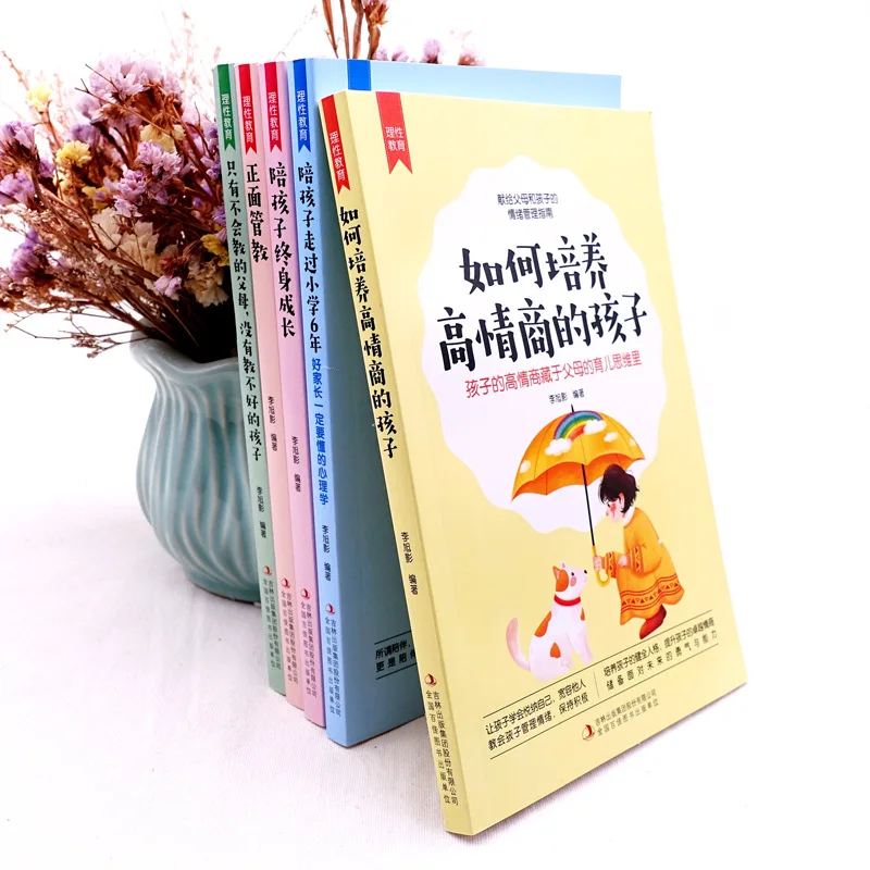 كتب الانضباط الإيجابي للتعليم العقلاني، مرافقة نمو عمر الأطفال، تعليم الأسرة، كتب الأبوة والأمومة