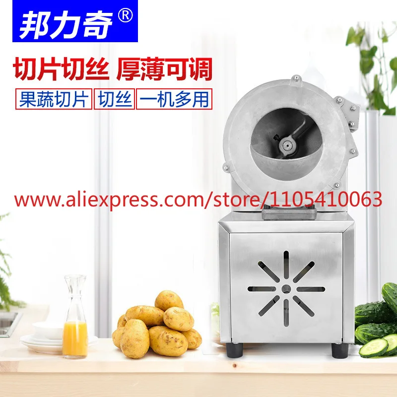 Automatic potato shredder household vegetable cutter electric manual slicing planer