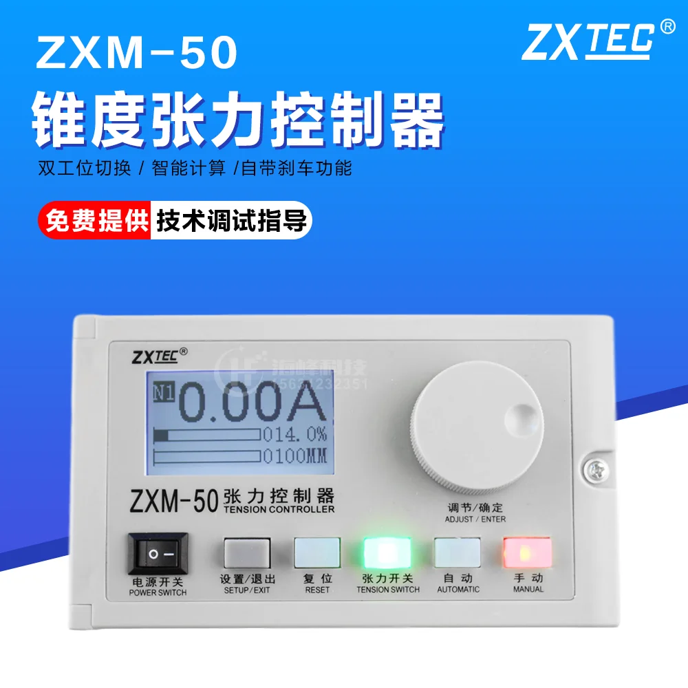 

Magnetic Particle Taper Automatic Tension Zxm-32 Upgraded Zxtec Zhongxing Zxm-50 Tension Controller