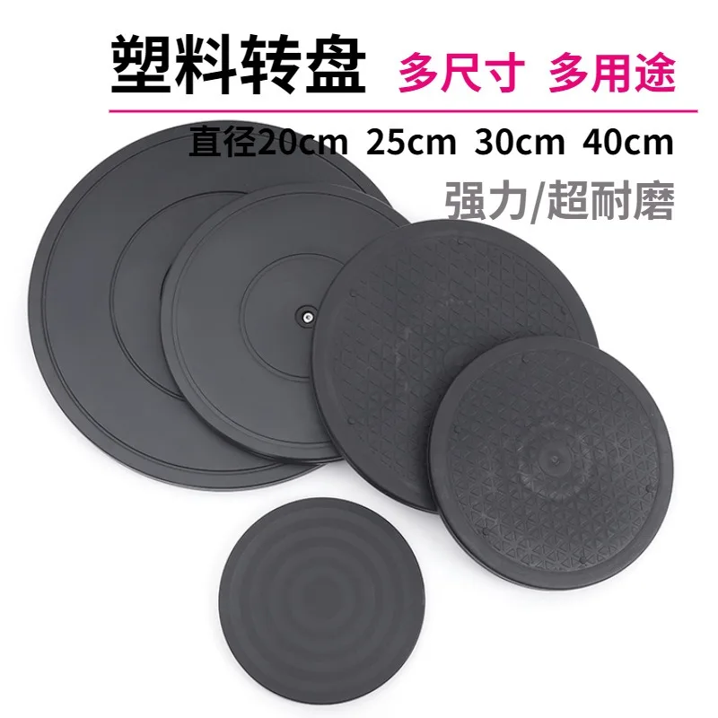 2pcs Plastic turntable 40cm pattern anti-skid clay-plastic turntable, express sealing and packaging plastic rotating base