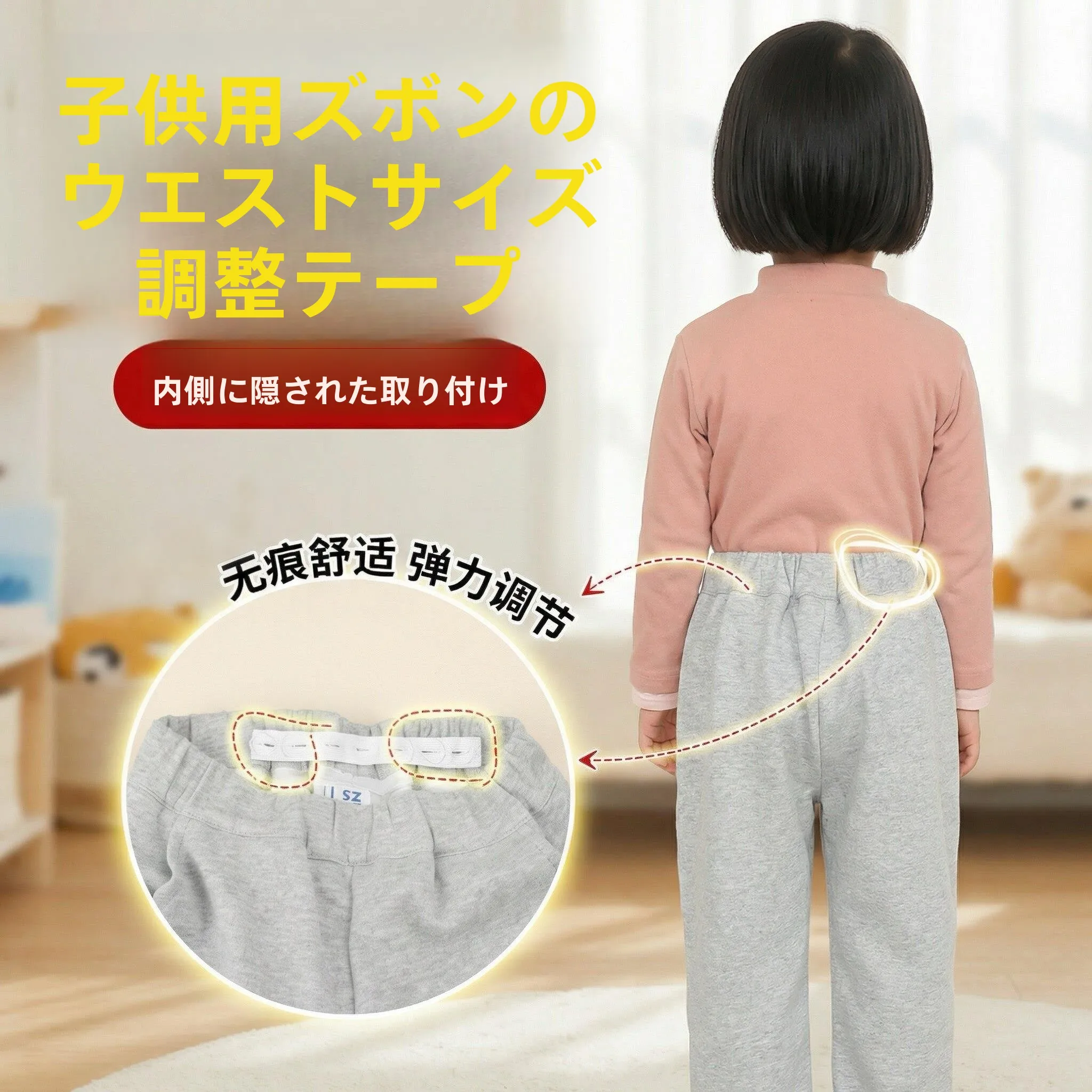 fivela-de-ajuste-de-cintura-para-calcas-jeans-infantis-faixa-elastica-especial-para-modificacao-de-calcas-tecido-domestico
