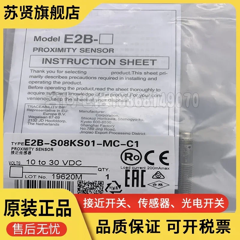 

E2B-S08KS01-MC-B1 E2B-S08KS01-MC-B2 E2B-S08KS01-MC-C1 E2B-S08KS01-MC-C2 новый и оригинальный