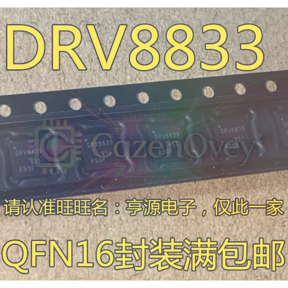 5PCS DRV8833RTYR DRV8833 QFN-16 DRV8846 DRV8846RGER QFN24