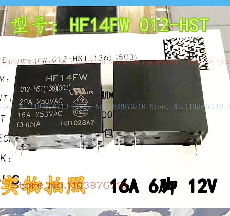 HF14FW-012-HST 12V DIP-6 16A