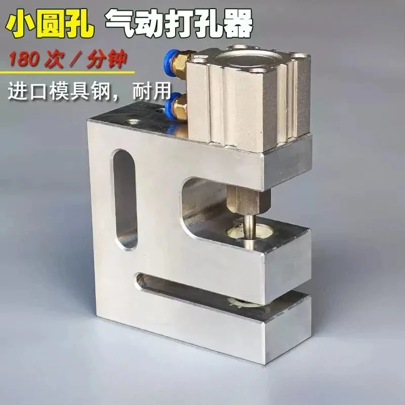 Pneumatic Plastic Bag Puncher BOPP Bag PP Film Butterfly Hole 32x6x9MM Punching Machine Universal Air Punch 280T/MIN