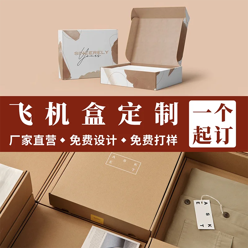 Custom. Aircraft Box Customized Small Batch Colored Packaging Carton Clothes' Packaging Printed High-End Box Customize