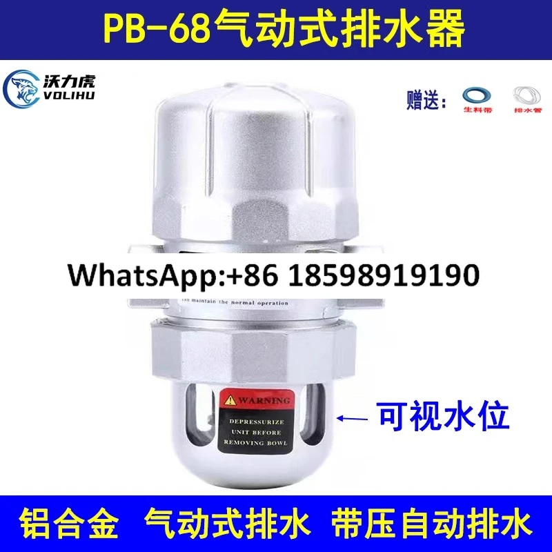 automatic-drain-pa-68-pb-68-air-compressor-air-storage-tank-high-pressure-flush-pump-anti-blocking-automatic-drain-valve