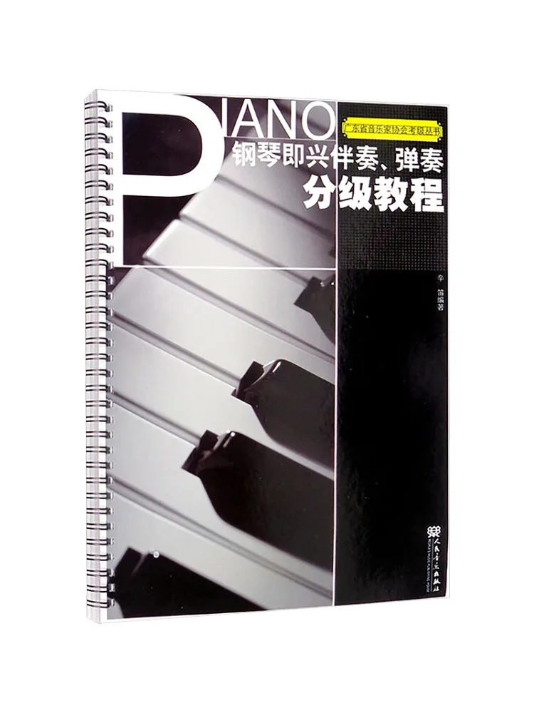 

Book-Winshare Piano Improvisational Accompaniment and Graded Playing Tutorial