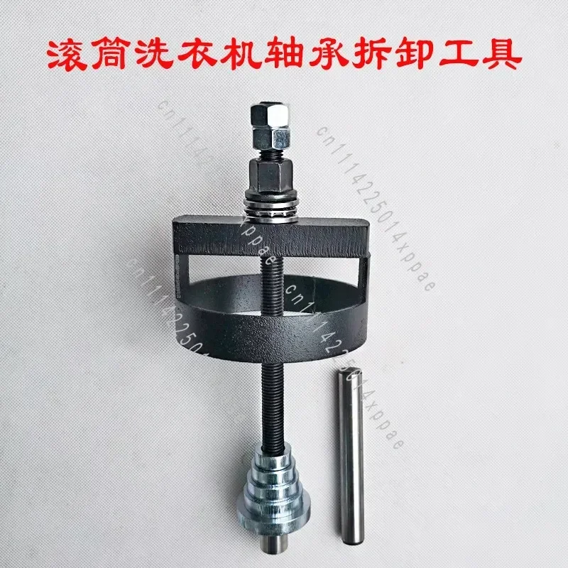 New For Repair Roller Washing Machine Bearing Removal Tool
