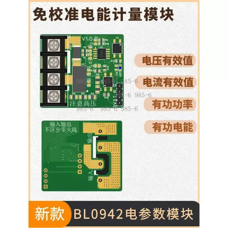 AC220V metering unit BL0942, power collection for charging station, serial and zero-cross signal output