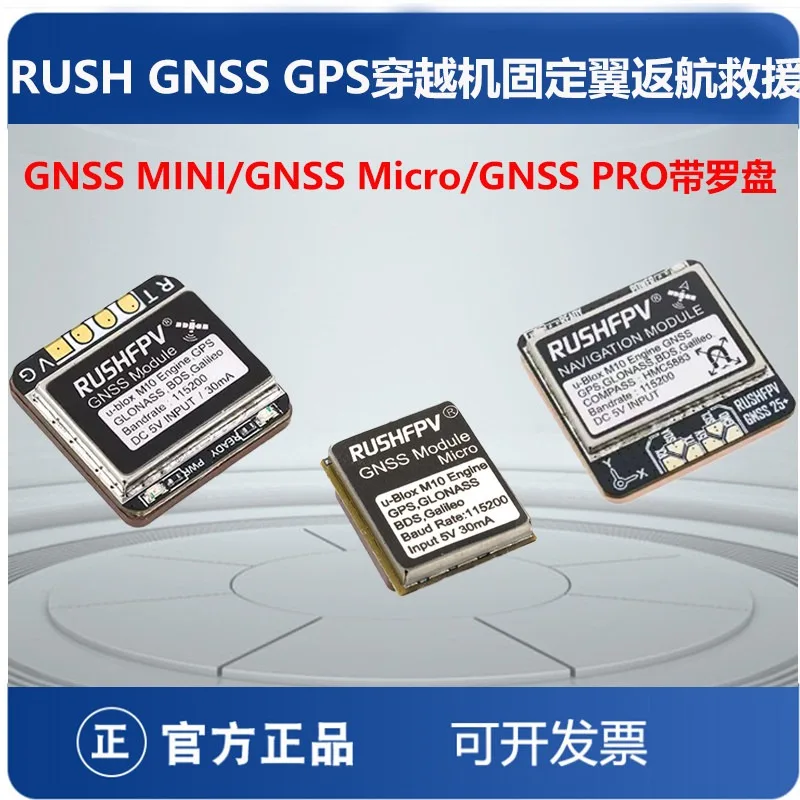 GNSS MINI Micro Ultra Small GPS Dual Protocol PRO with Compass, Crossing Machine Return Rescue