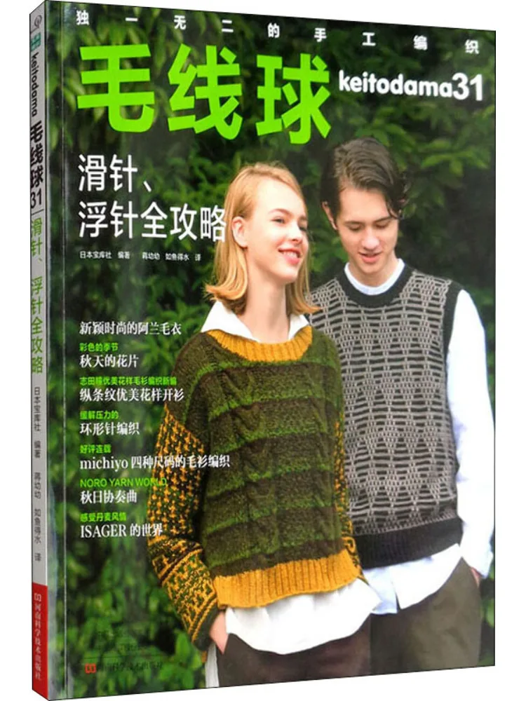 

Book-Winshare Wool Ball 31 Полный справочник раздвижных игл и плавающих игл
