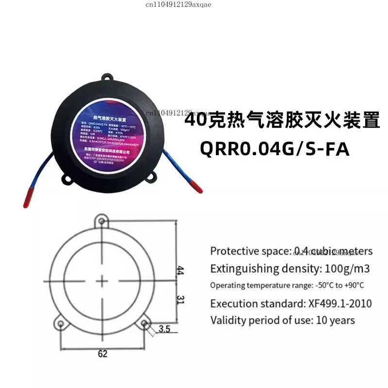 Hot Aerosol Automatic Fire Extinguishing Sticker Device Hot Aerosol Fire Extinguishing Sticker Device