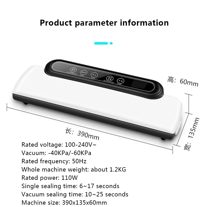食品包装機,バッグシール機,家庭用キッチン包装機,食品保存保護