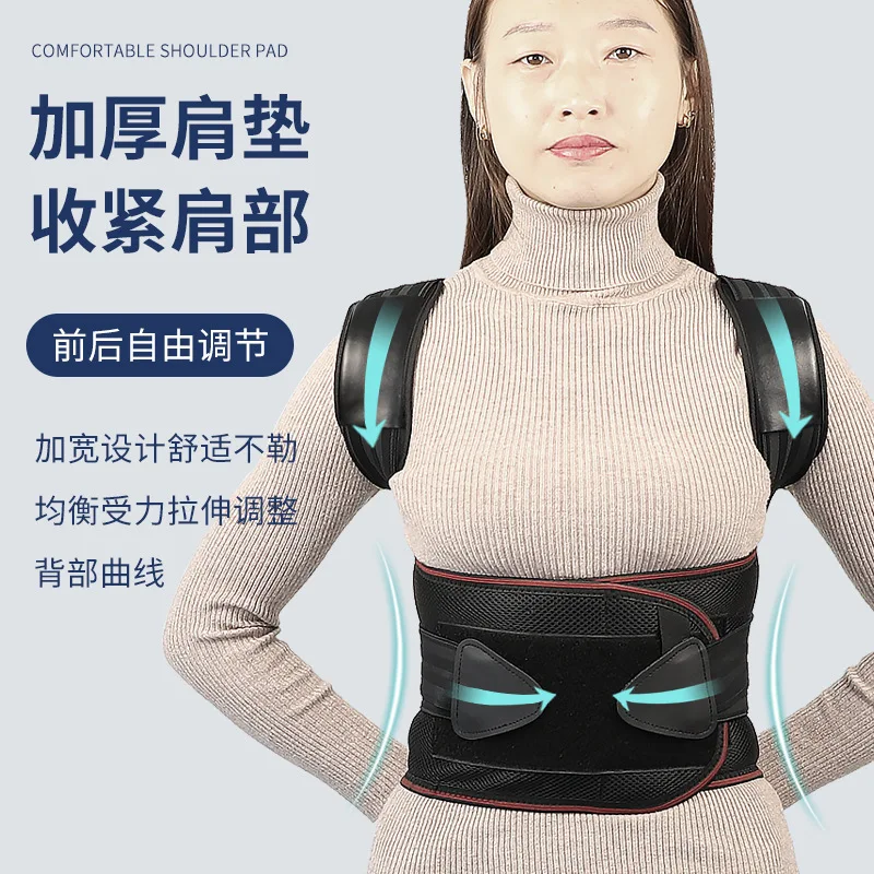 حزام تصحيح المصنع يفتح سحب مصحح غير مرئي للكتف والظهر ونقالة وضعية الجلوس #4