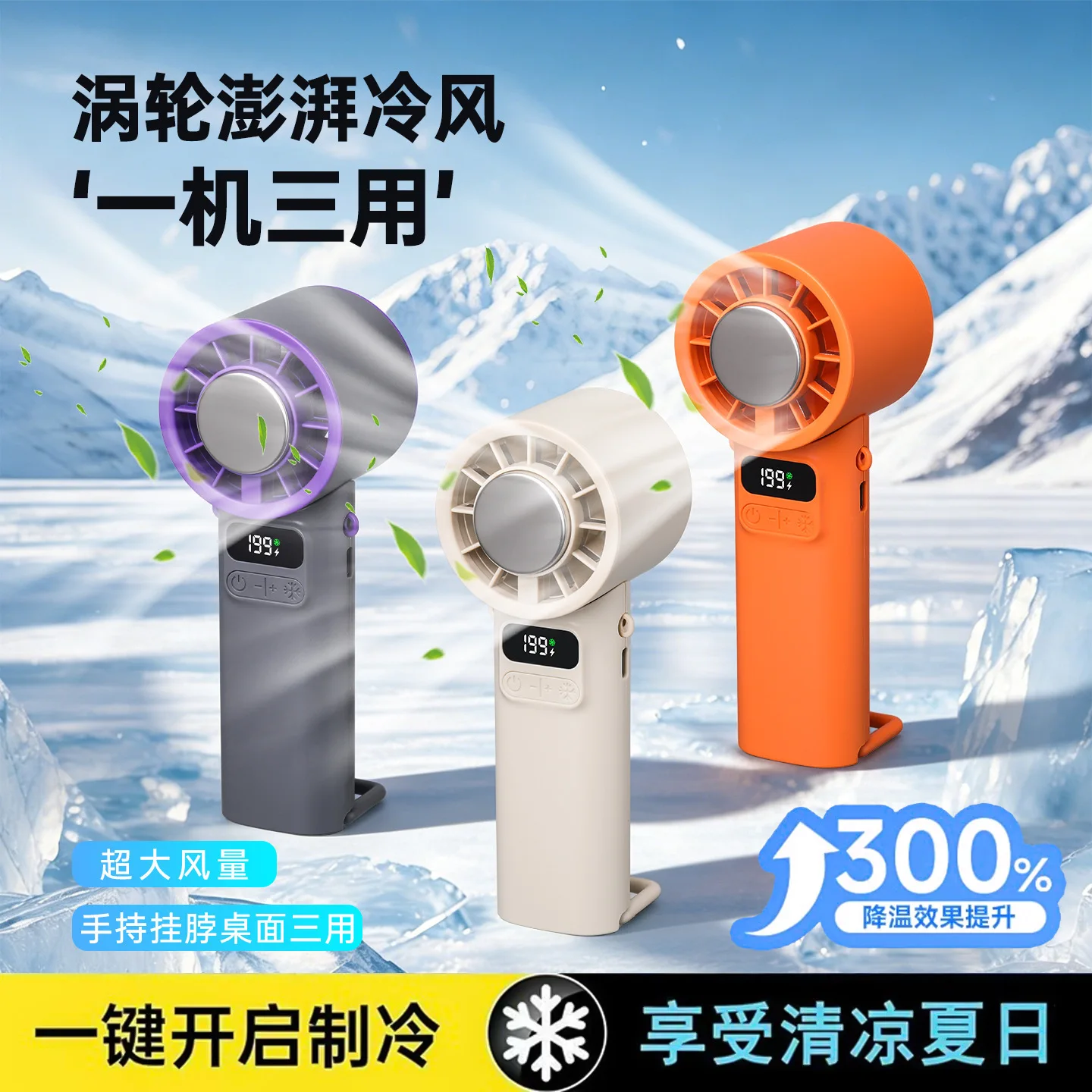 New T89 Semiconductor Refrigeration USB Charging Pocket Clip Desktop High Speed Mini Handheld Small Fan