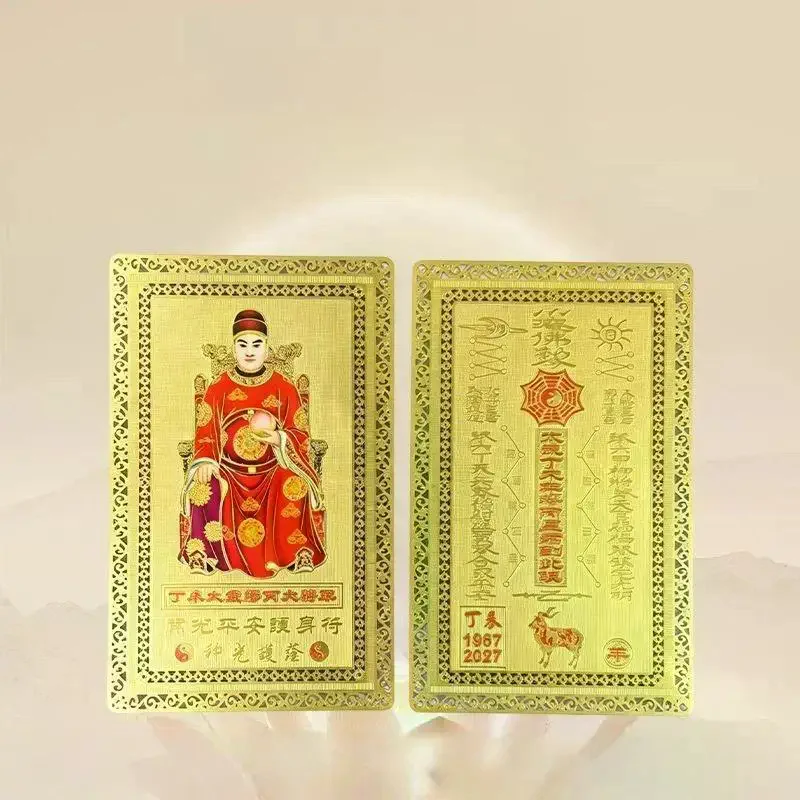 1Pcs Safe Bring In Wealth And Treasure Home Decoration 2027 Tai Sui Card Feng Shui Prayer Gold Card Exorcism Protection Gift