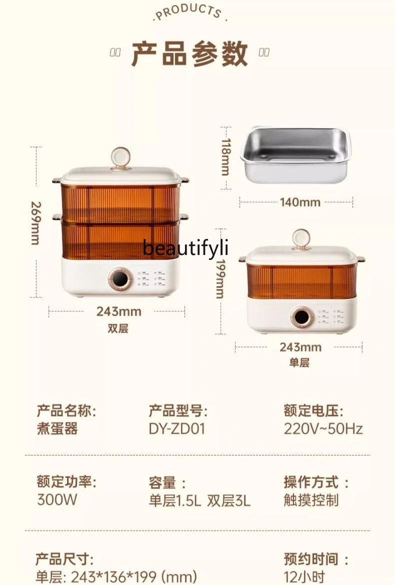 Boiled eggs, household small automatic reservation timing automatic power-off breakfast machine, artifact egg steamer
