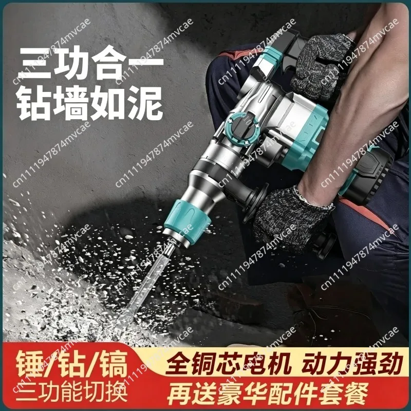 High Power Impact Drill Electric Hammer Demolition Pickaxe Concrete Drilling Rotary Hammer Multi-Function Household Power Tool