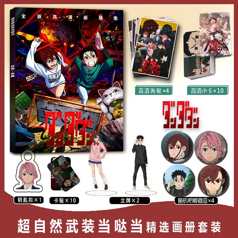 Anime Manga Dan Da Dan Photobook Album Photo Book Set Dandadan Pin Badge Posters Photocard Card Sticker Acrylic Stand Keychain