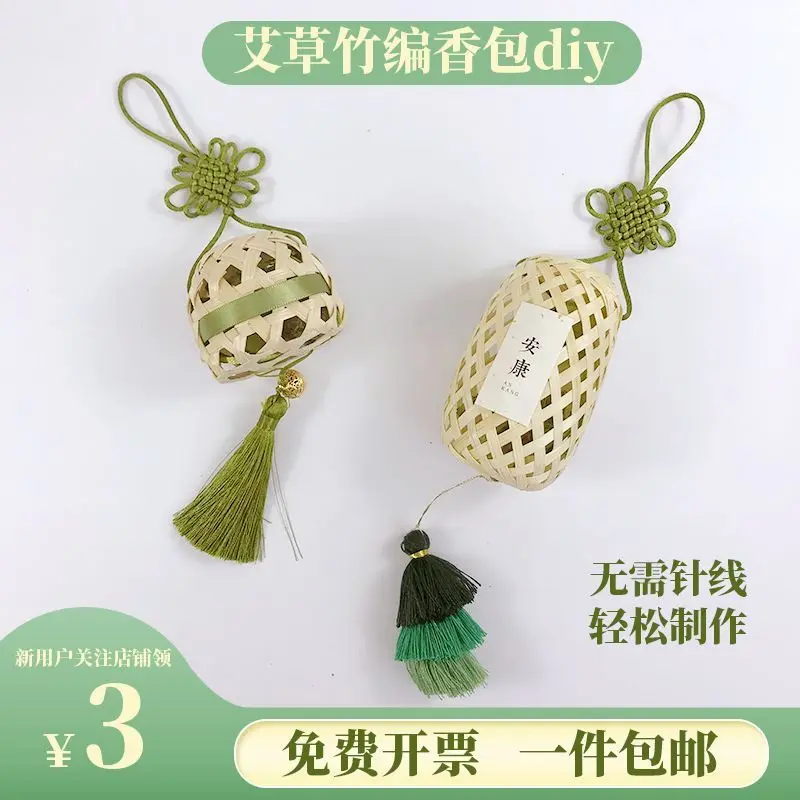 Bamboo Cage Sachet Handmade Non-legacy Bamboo Diy Making Handmade Children's Creative Decorative Wormwood Sachet