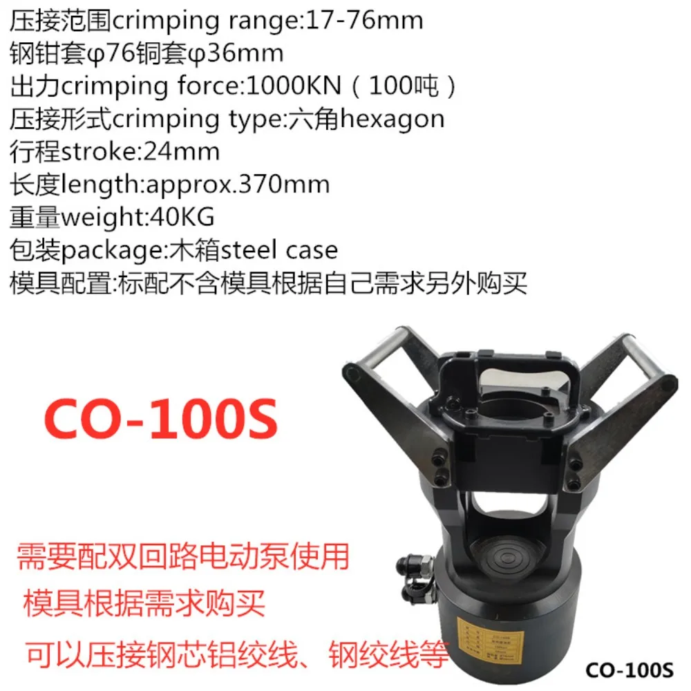 Wire hydraulic pliers, wire pliers, steel core aluminum stranded wire rechargeable electric crimping machine C0-60