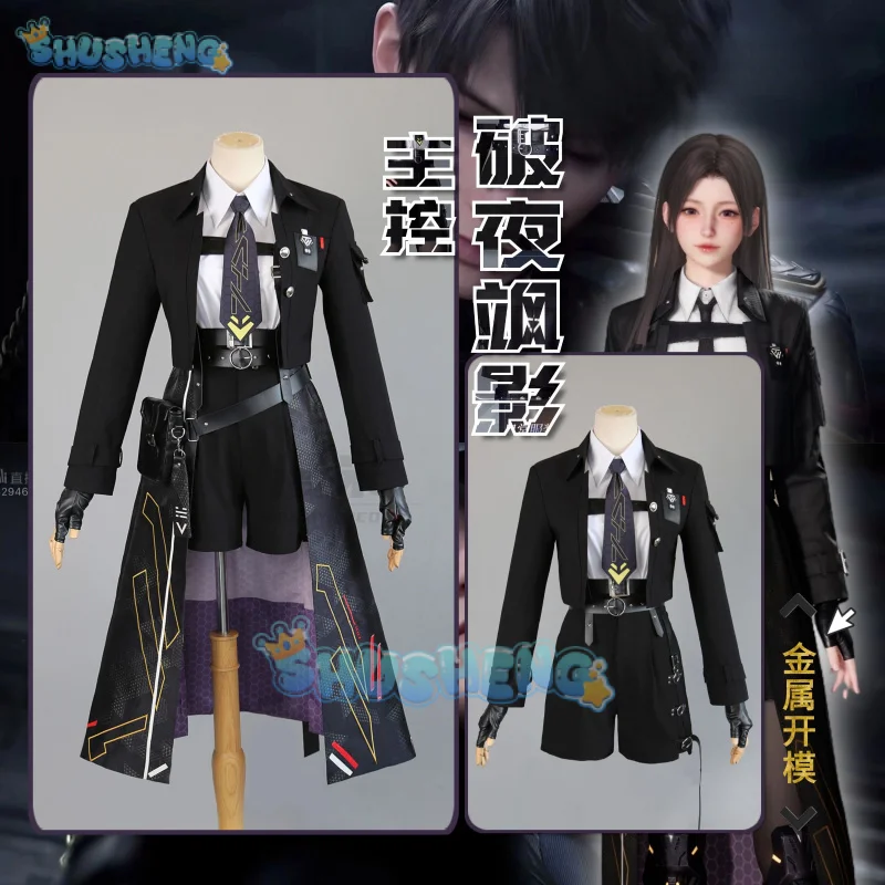 

Love and Deepspace Heroines Cosplay Costume Uniform Halloween Carnival Party Christmas Play Role Clothes Clothing for Women
