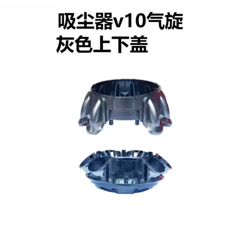 Applicable to v10v11v15 cyclone maintenance upper and lower cover rupture