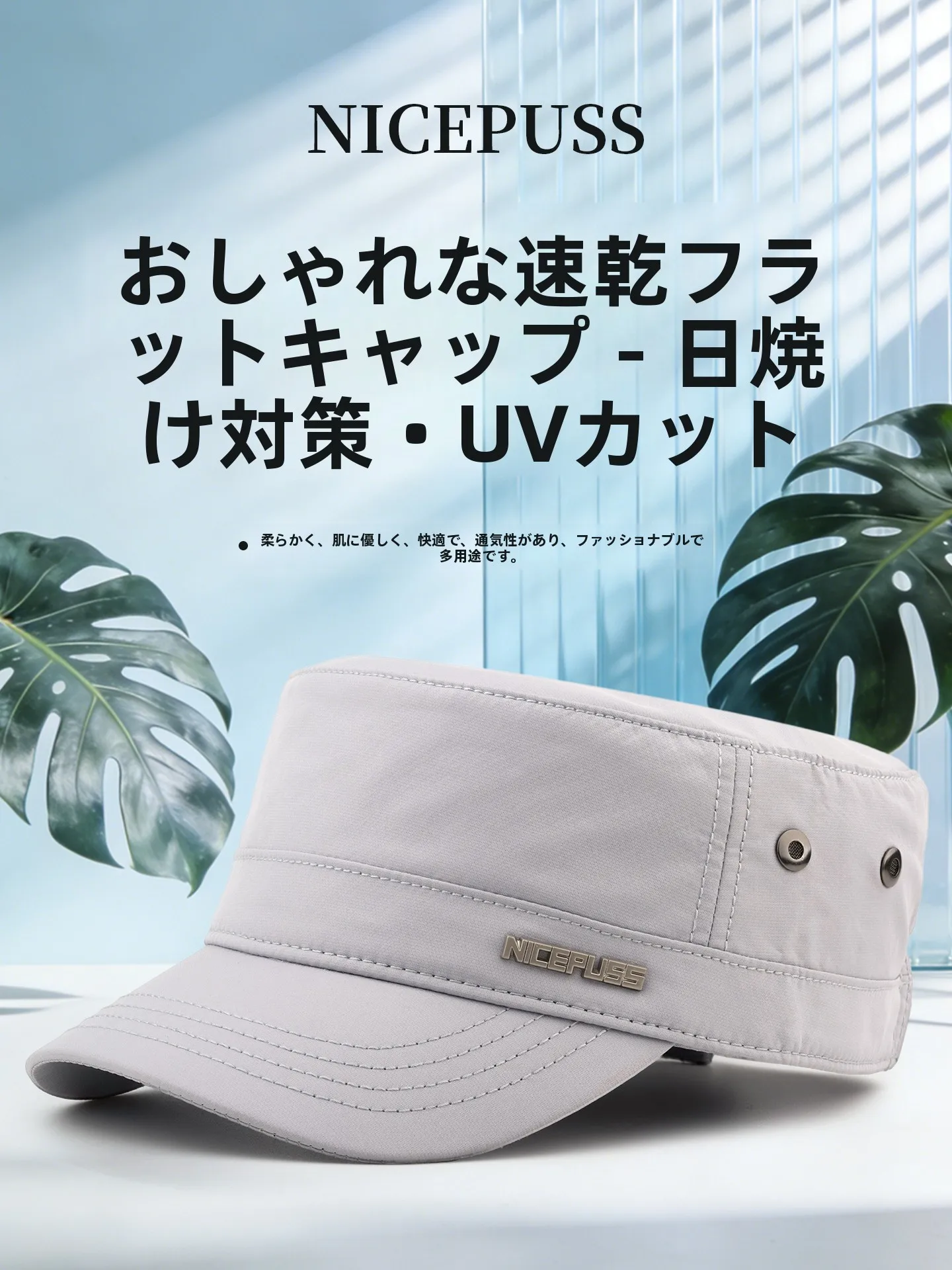 high-end-breathable-summer-hat-men's-flat-cap-quick-dry-outdoor-sun-protection-cap-women's-lightweight-casual-fashionable-hat