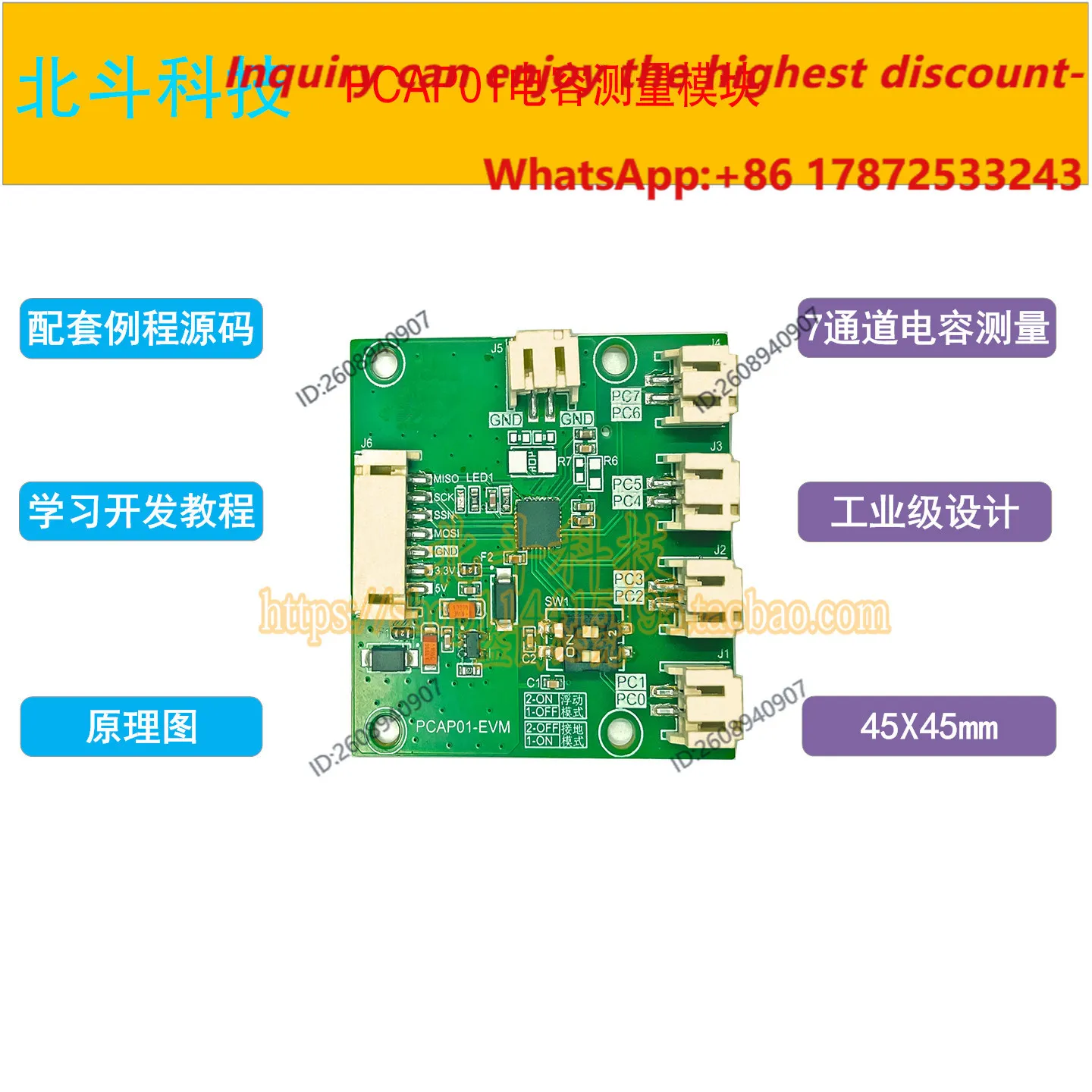 Capacitive measurement module, pressure-sensitive humidity sensitive liquid level, paper angle, capacitive acquisition board
