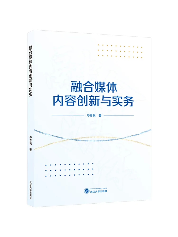 Book-Winshare Integrating Media Content Innovation With Practical Application