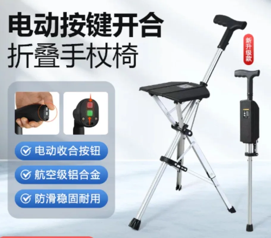 220V Electric Foldable Anti-slip Cane Stool - Portable Lightweight Cane for Elderly, One-Button Open & Close, Support 220lbs