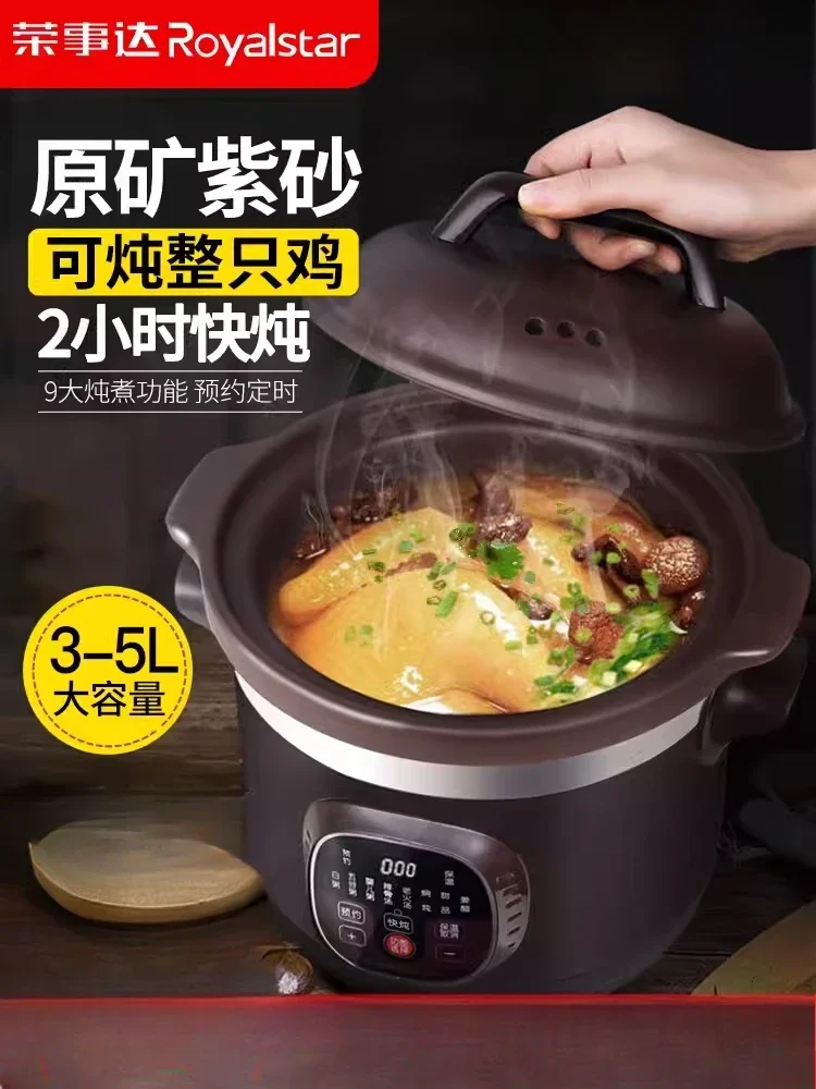 

Автоматическая керамическая кастрюля 220 В, фиолетовая глиняная кастрюля для здорового приготовления дома с полной функцией автоматизации