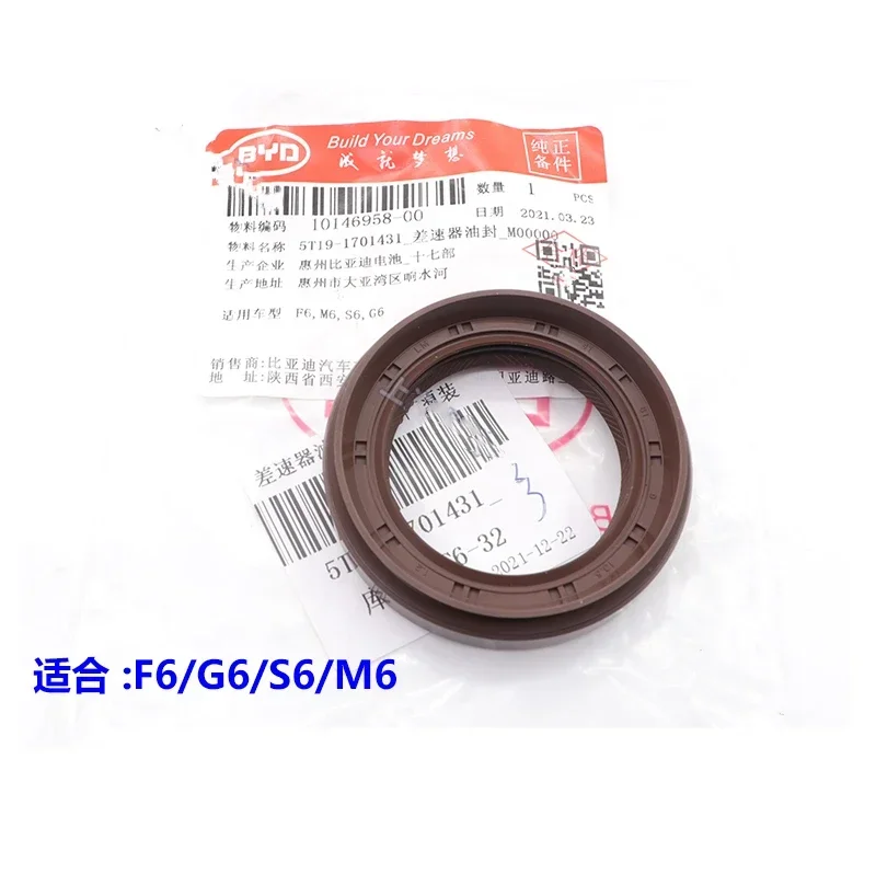 

Сальник полувала для BYD F6 M6 S6 G6 2,0 Сальник дифференциала Уплотнительное кольцо коробки передач 41*61*9